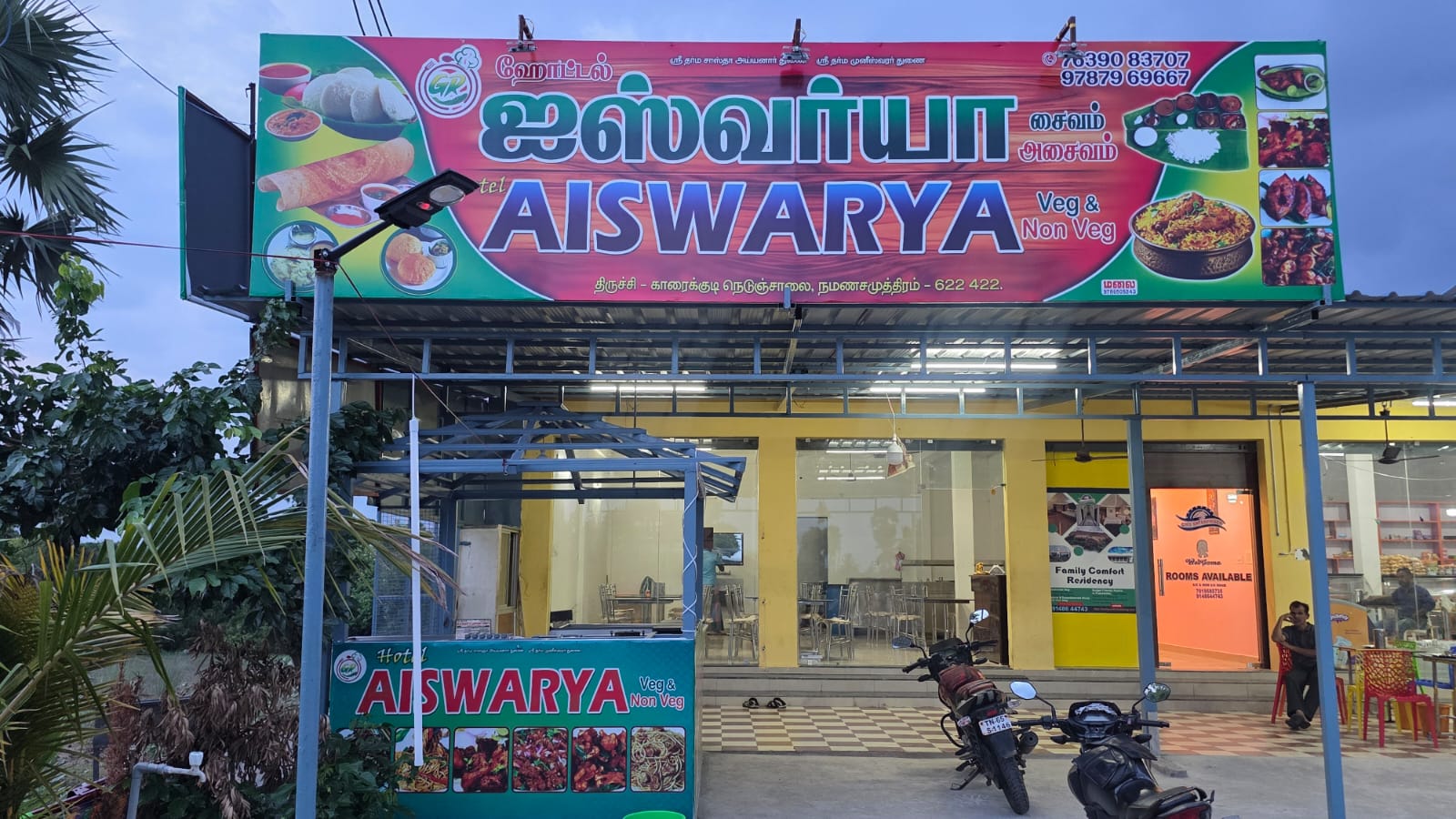 Hotel Aiswarya Veg and Non Veg Restaurant Front View